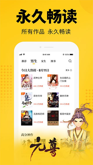 七猫小说5.0.6版截图(3)