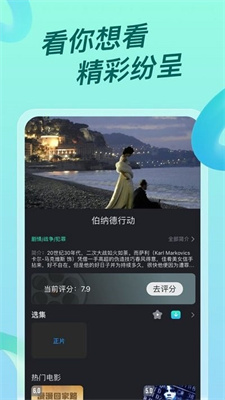 超级ITV6.23版截图(1)