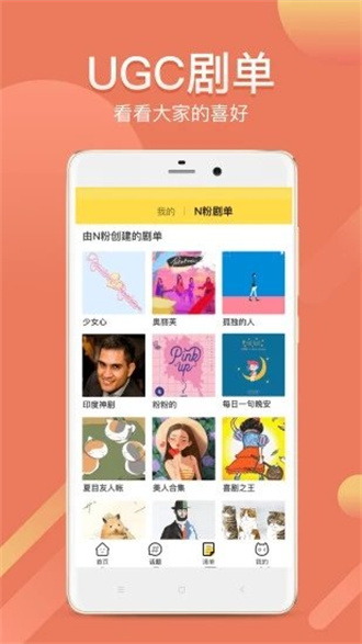 neets1.3.7版截图(3)