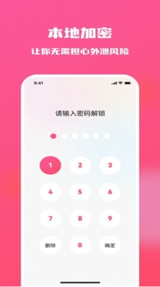 糖果隐私相册截图(1)