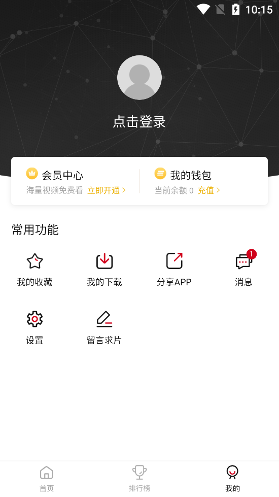 喜鹊视频app最新版截图(4)