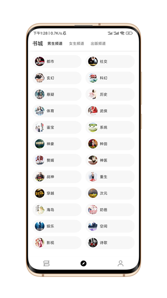 笔风阅读最新版本截图(2)