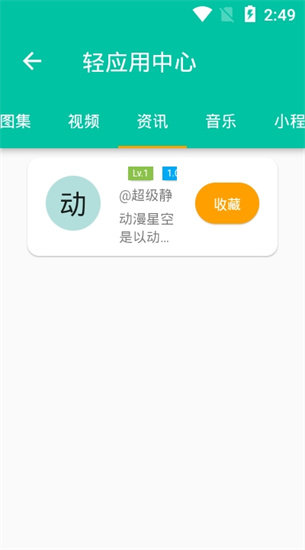 宅之便利店1.3.2截图(3)