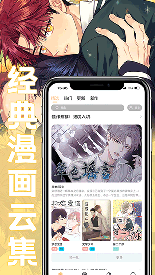 薯条漫画1.1.6版截图(3)