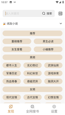 千岛小说无弹窗1.4.4版截图(2)