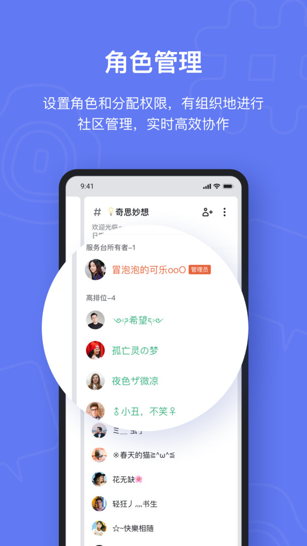 Fanbook最新版截图(1)