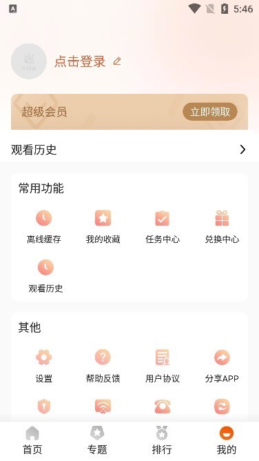 外剧帝app最新下载安卓截图(3)