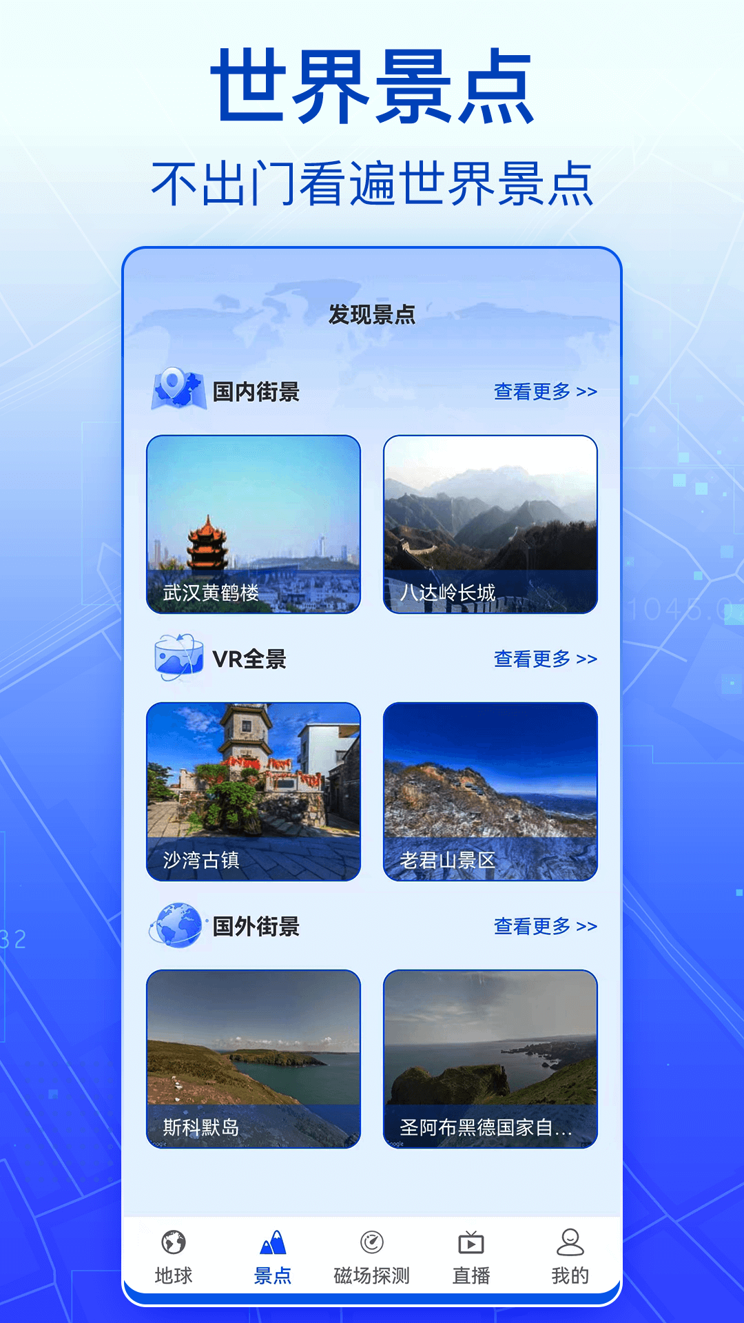 3D实景卫星地图截图(2)