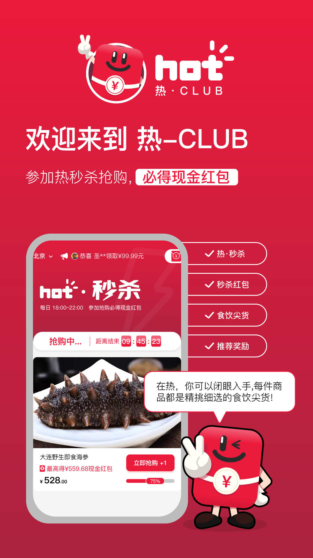 热club截图(3)