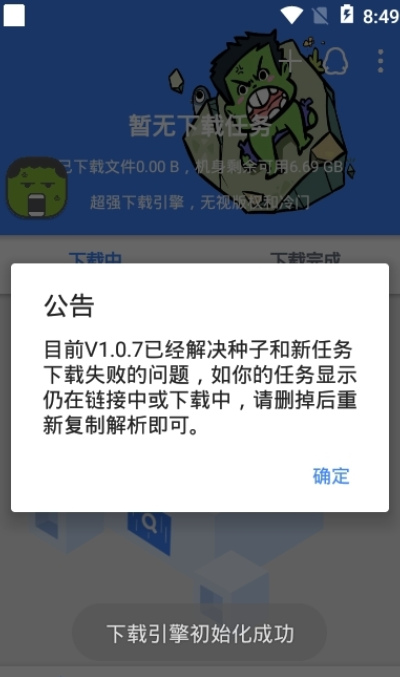 鼻涕狗1.1.7版截图(2)