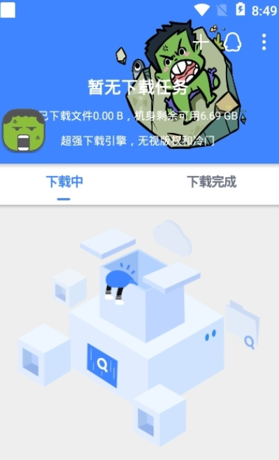 鼻涕狗1.1.7版截图(3)