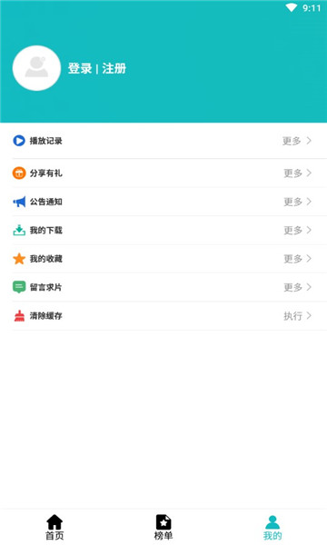 青蛙动漫截图(4)