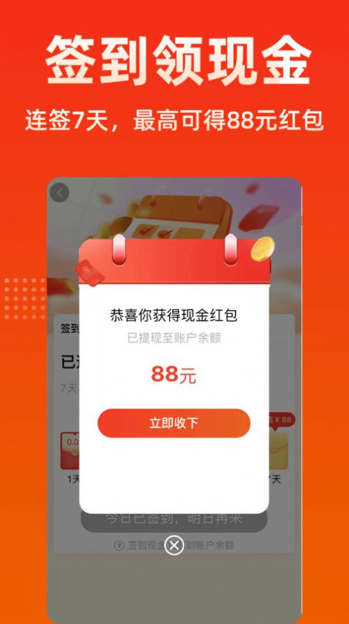 柠檬返利截图(1)