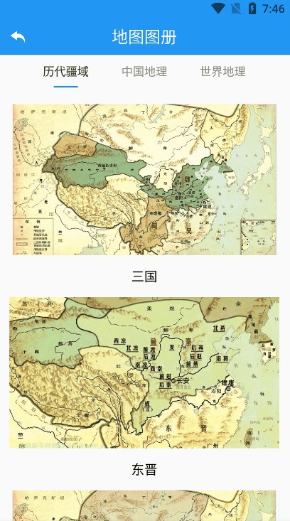 高分卫星地图截图(1)