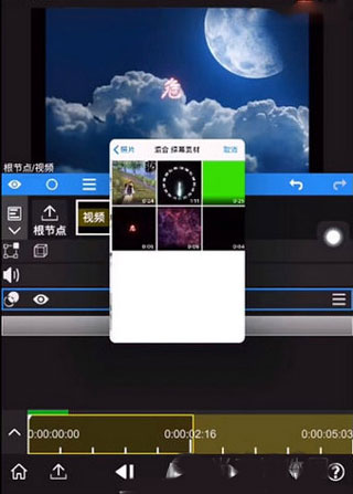 NodeVideo视频剪辑截图(3)