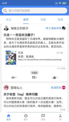 小羊搜搜最新版截图(1)