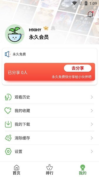 粉象世界更新投屏版截图(1)