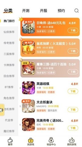 游戏fan2.16.5版截图(2)