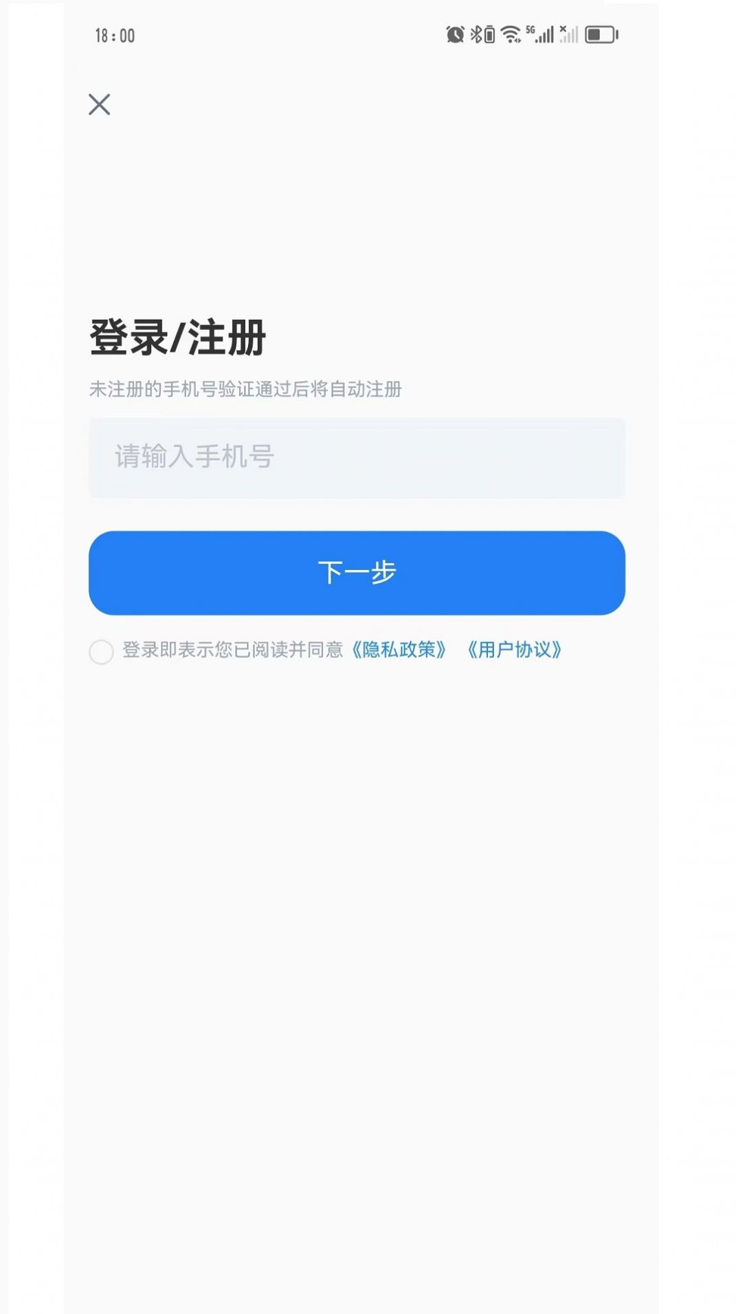 Swin语音笔记截图(2)