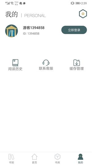 小书阁正版免费截图(1)