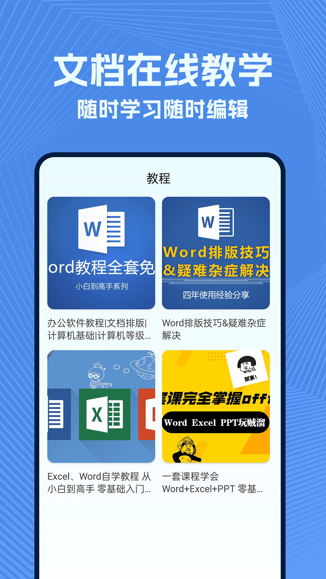 政高wold文档截图(3)