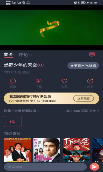 808影视去广告版截图(2)