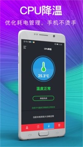 一键清理内存截图(1)