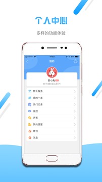 小兔开门截图(2)