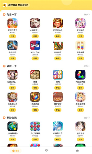 TinyGame截图(2)