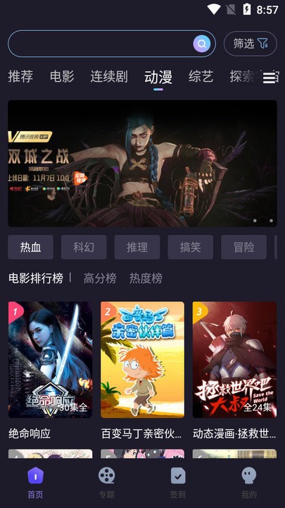 外星人视频下载2.0截图(2)