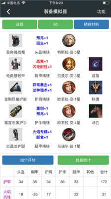 顽皮兔最新版截图(3)