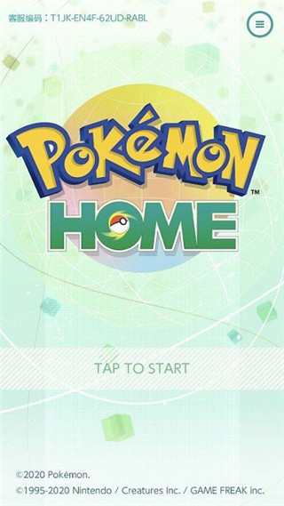 pokemon home全图鉴版截图(4)