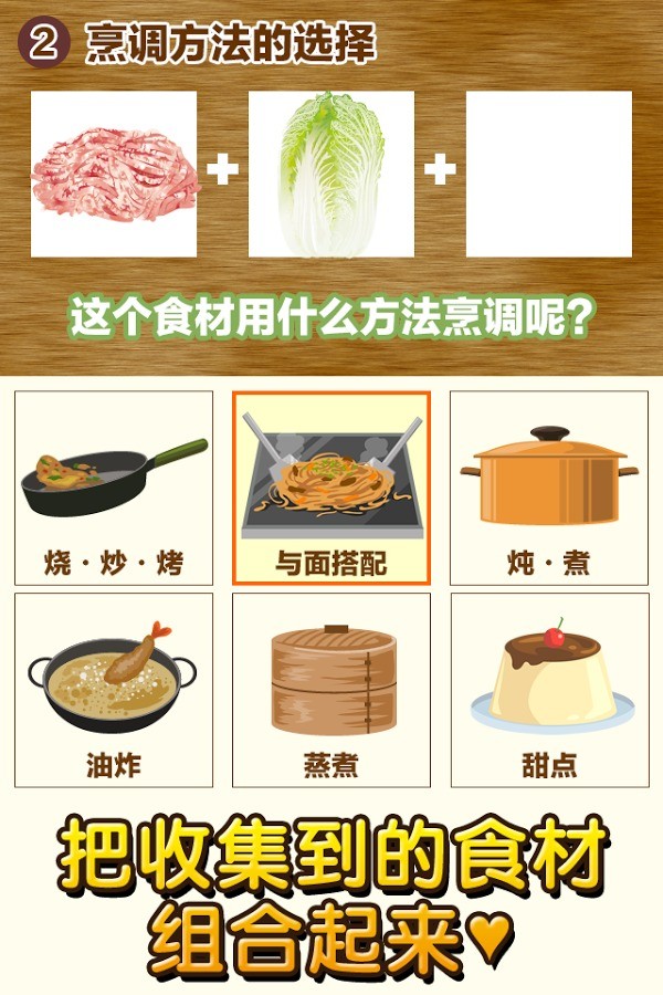 中华料理达人截图(2)