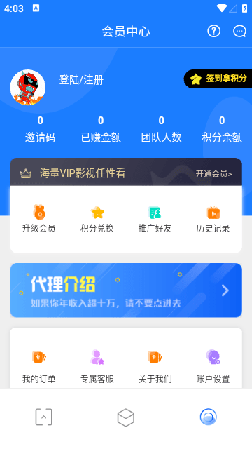 小霸王截图(5)