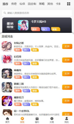 众悦手游最新版截图(2)