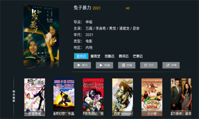小熊猫tv1.0.6版截图(1)