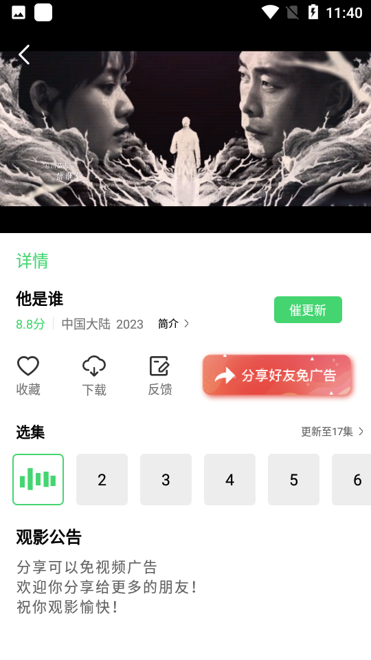 btnull无名小站截图(3)