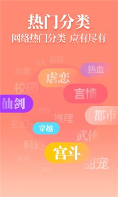 仙女小说截图(1)