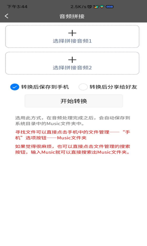 视频转音频格式工厂截图(2)