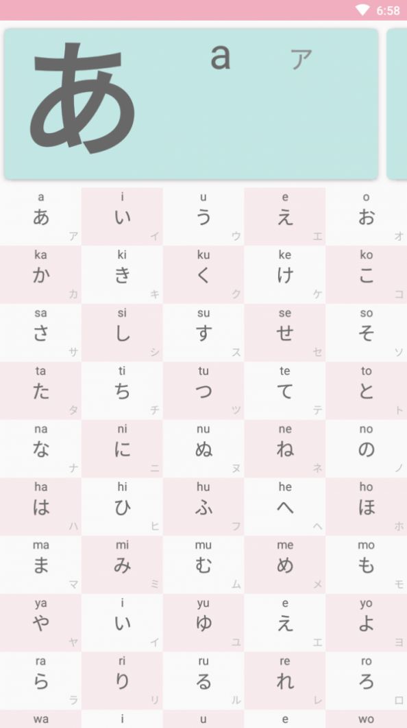 学唱日语截图(2)
