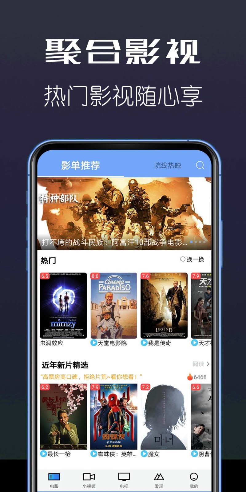 聚合影视会员版截图(1)