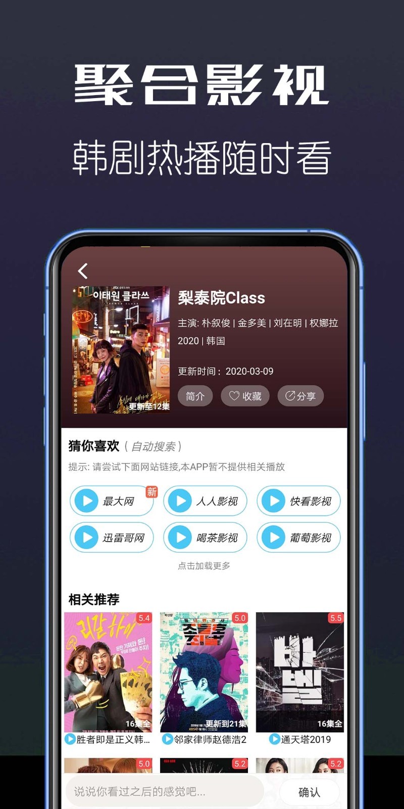 聚合影视会员版截图(2)