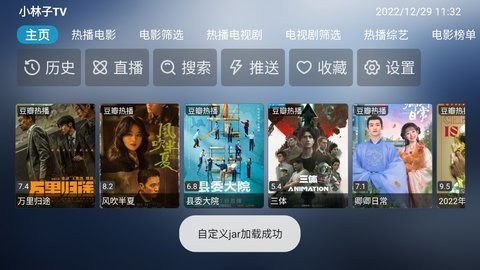 小林子tv去广告截图(1)