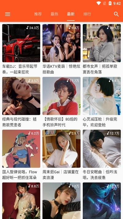 柚子音乐app最新版截图(4)