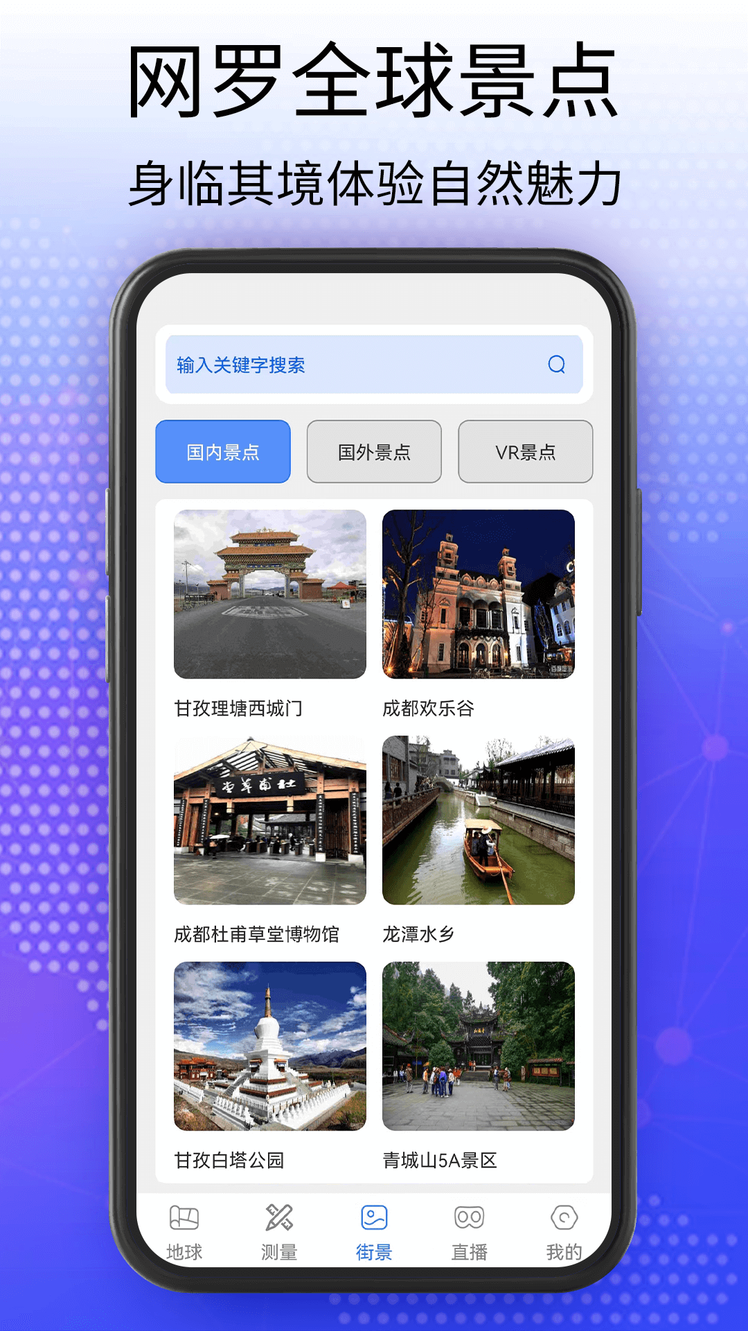 奥维3D卫星互动地图截图(3)