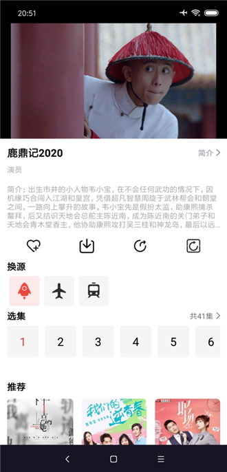 肥波影视app客户端2024截图(1)