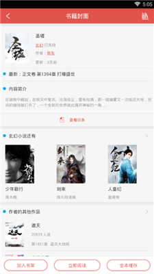 免费小说书集免费版截图(1)