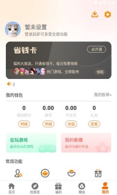 反骨兔截图(4)