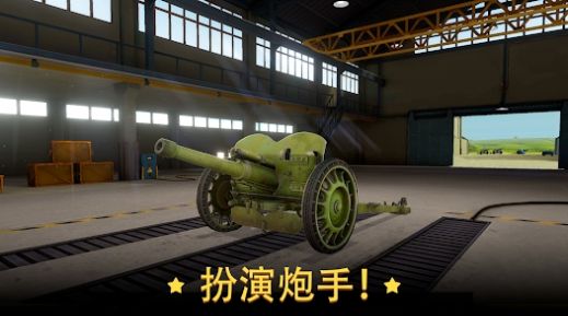 World of Artillery截图(1)