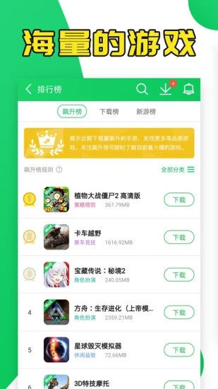 葫芦侠3楼下载正版截图(1)